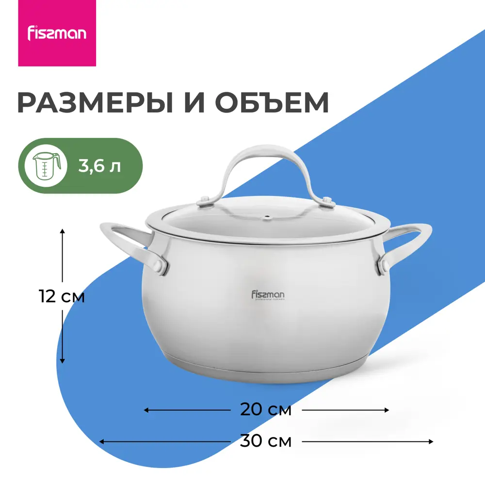 Фото 9 Кастрюля с крышкой Fissman из нержавеющей стали 3.6 л Cassia для индукционных плит