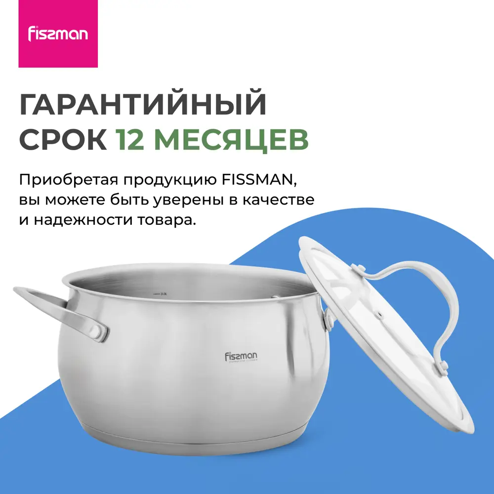 Фото 11 Кастрюля с крышкой Fissman из нержавеющей стали 3.6 л Cassia для индукционных плит
