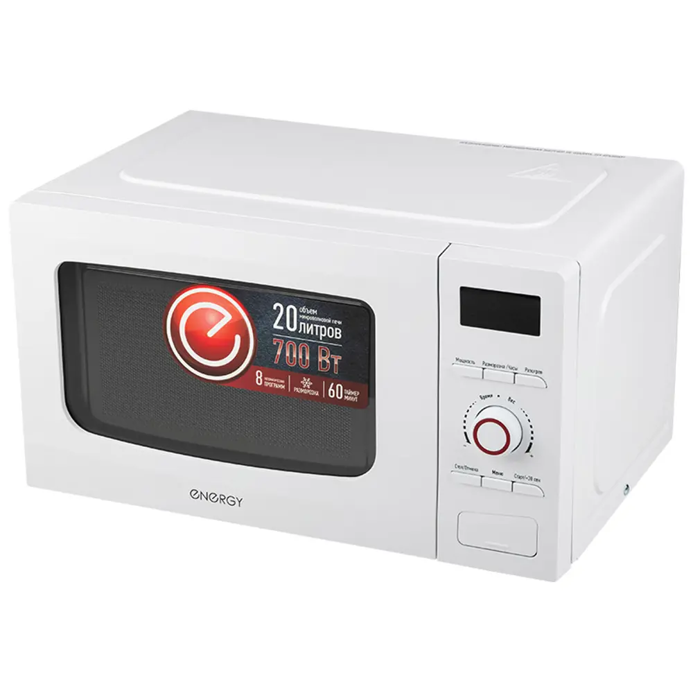 Фото 2 Отдельностоящая микроволновая печь Energy EMW-20710Е 20 л 34x29x26.5 см цвет белый Фото 2 Отдельностоящая микроволновая печь Energy EMW-20710Е 20 л 34x29x26.5 см цвет белый
