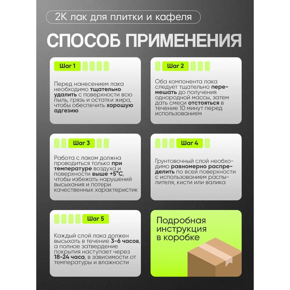 Фото 4 Лак Malare Carbon для кафельной и керамической плитки влагостойкий высокопрочный глянцевый 1.8 кг и 180 гр отвердитель Фото 4 Лак Malare Carbon для кафельной и керамической плитки влагостойкий высокопрочный глянцевый 1.8 кг и 180 гр отвердитель