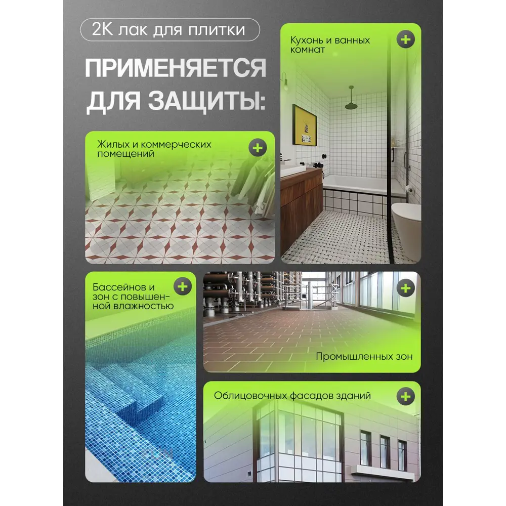 Фото 3 Лак Malare Carbon для кафельной и керамической плитки влагостойкий высокопрочный глянцевый 1.8 кг и 180 гр отвердитель Фото 3 Лак Malare Carbon для кафельной и керамической плитки влагостойкий высокопрочный глянцевый 1.8 кг и 180 гр отвердитель