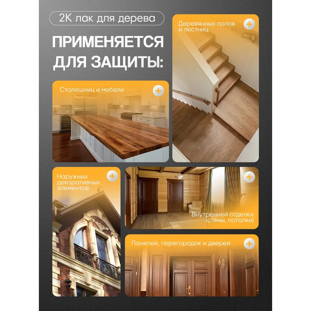 Фото 3 Лак Malare Carbon для дерева влагостойкий износостойкий УФ-стойкий глянцевый 7 кг и 0.7 кг отвердитель Фото 3 Лак Malare Carbon для дерева влагостойкий износостойкий УФ-стойкий глянцевый 7 кг и 0.7 кг отвердитель