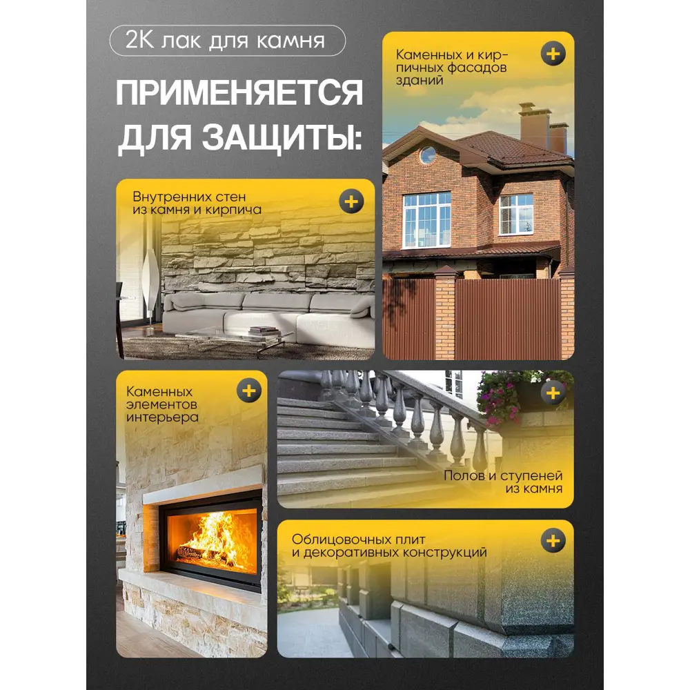 Фото 3 Лак Malare Carbon для камня и кирпича влагостойкий износостойкий УФ-стойкий глянцевый 7 кг и 0.7 кг отвердитель Фото 3 Лак Malare Carbon для камня и кирпича влагостойкий износостойкий УФ-стойкий глянцевый 7 кг и 0.7 кг отвердитель
