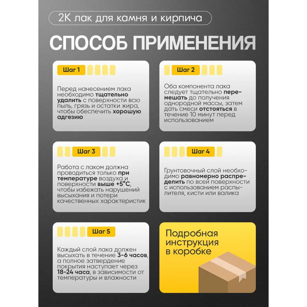 Фото 4 Лак Malare Carbon для камня и кирпича влагостойкий износостойкий УФ-стойкий глянцевый 7 кг и 0.7 кг отвердитель Фото 4 Лак Malare Carbon для камня и кирпича влагостойкий износостойкий УФ-стойкий глянцевый 7 кг и 0.7 кг отвердитель