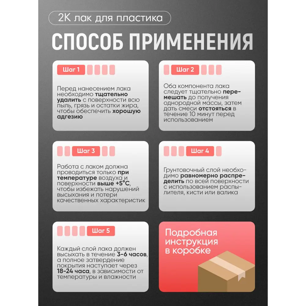 Фото 4 Лак Malare Carbon для пластика влагостойкий УФ-стойкий износостойкий глянцевый 1.8 кг и 180 гр отвердитель Фото 4 Лак Malare Carbon для пластика влагостойкий УФ-стойкий износостойкий глянцевый 1.8 кг и 180 гр отвердитель