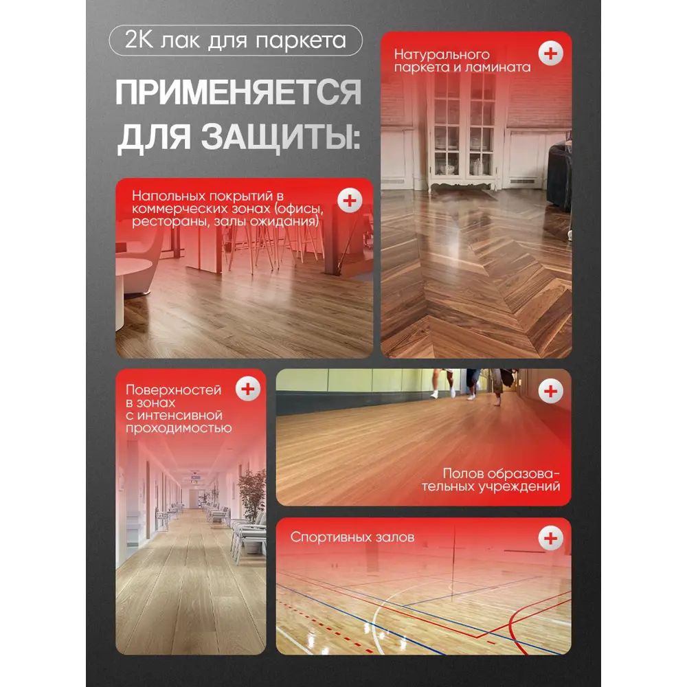 Фото 3 Лак Malare Carbon для паркета и ламината влагостойкий износостойкий 7 кг и 0.7 кг отвердитель Фото 3 Лак Malare Carbon для паркета и ламината влагостойкий износостойкий 7 кг и 0.7 кг отвердитель