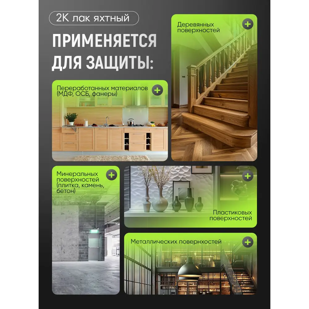 Фото 3 Лак Malare 2К полиуретановый яхтный лак Malare Carbon влагостойкий износостойкий глянцевый 16 кг и 1.6 кг отвердитель Фото 3 Лак Malare 2К полиуретановый яхтный лак Malare Carbon влагостойкий износостойкий глянцевый 16 кг и 1.6 кг отвердитель