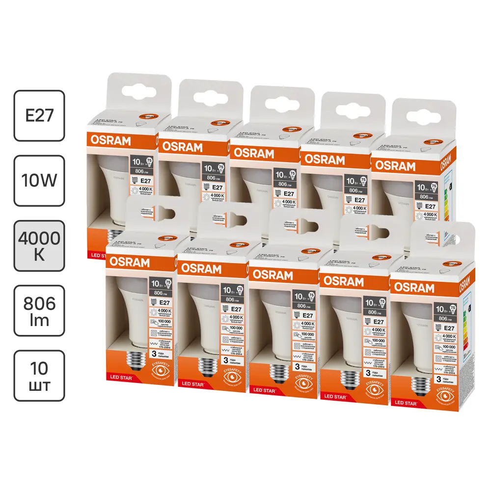 Фото Набор ламп светодиодных Osram E27 170-240/175-250 В 9 Вт груша матовая 806 Лм нейтральный белый свет 10 шт Фото Набор ламп светодиодных Osram E27 170-240/175-250 В 9 Вт груша матовая 806 Лм нейтральный белый свет 10 шт