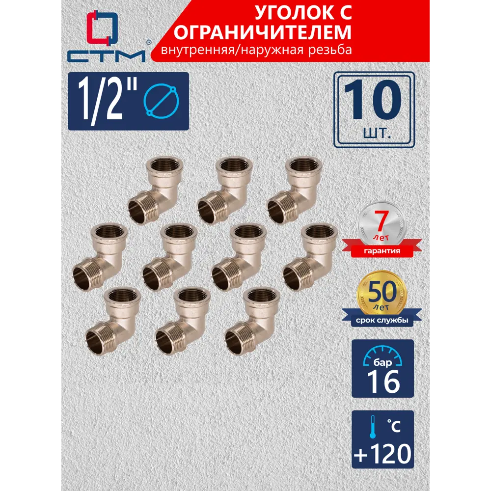 Фото Угол 90° СТМ 1/2" ВР-НР латунь 10 шт CRLFMS12K010 Фото Угол 90° СТМ 1/2" ВР-НР латунь 10 шт CRLFMS12K010