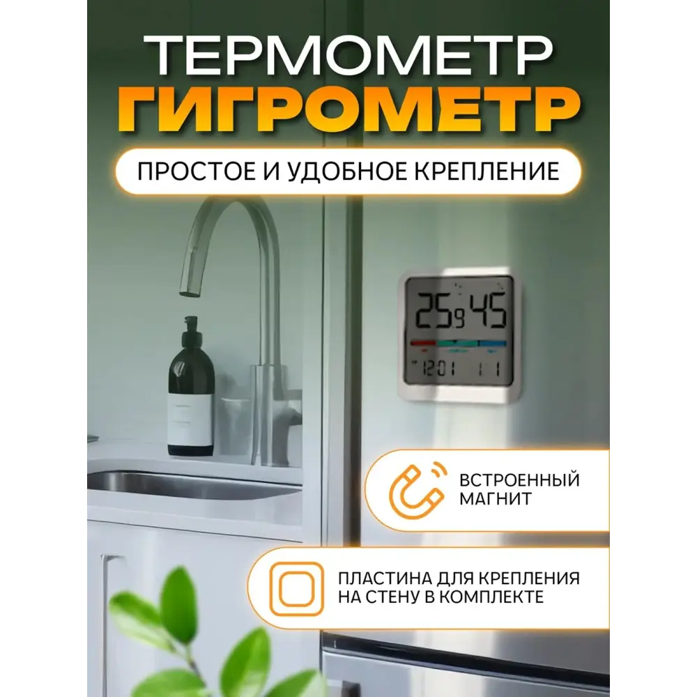 Фото 6 Метеостанция Perfeo Elegant PF_E2131 цвет белый Фото 6 Метеостанция Perfeo Elegant PF_E2131 цвет белый