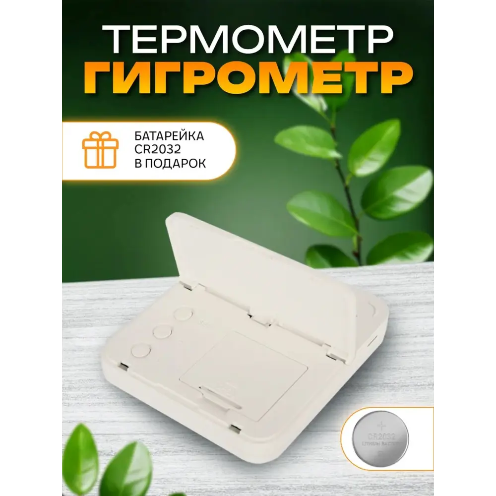 Фото 7 Метеостанция Perfeo Elegant PF_E2131 цвет белый Фото 7 Метеостанция Perfeo Elegant PF_E2131 цвет белый