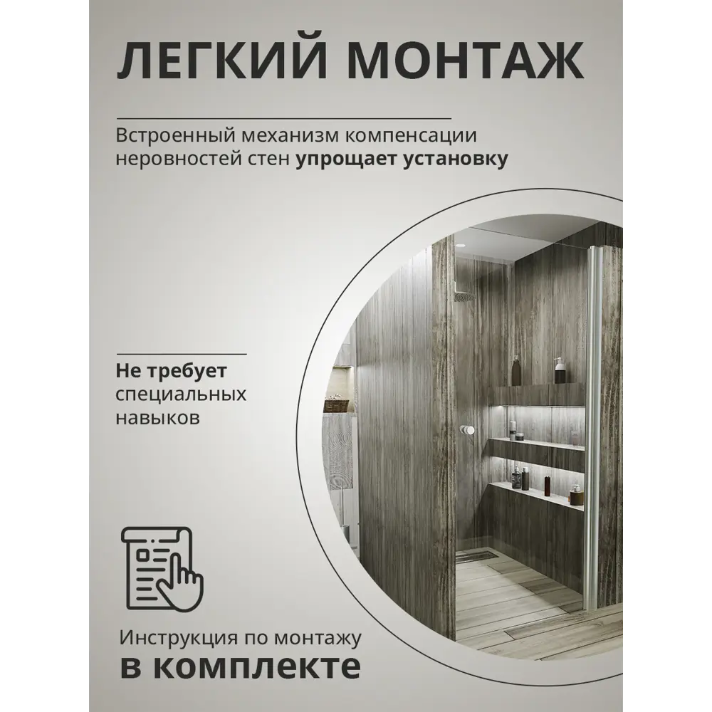 Фото 9 Душевая дверь Aceglass Душевая дверь на монопетле 70см эффект стекла прозрачный распашной УТ-00018084 Фото 9 Душевая дверь Aceglass Душевая дверь на монопетле 70см эффект стекла прозрачный распашной УТ-00018084