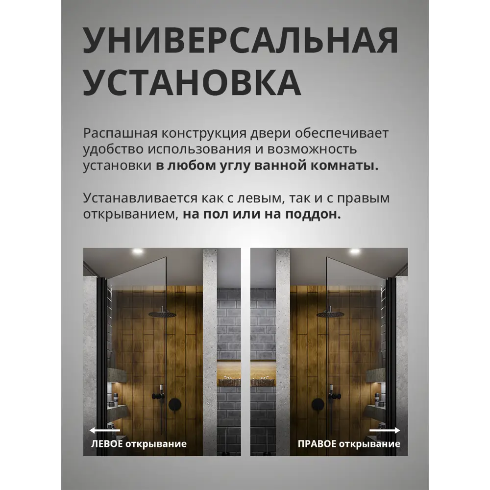 Фото 10 Душевая дверь Aceglass УТ-00017458 на монопетле 80x198 см цвет профиля чёрный матовый стекло 6 мм бесцветное