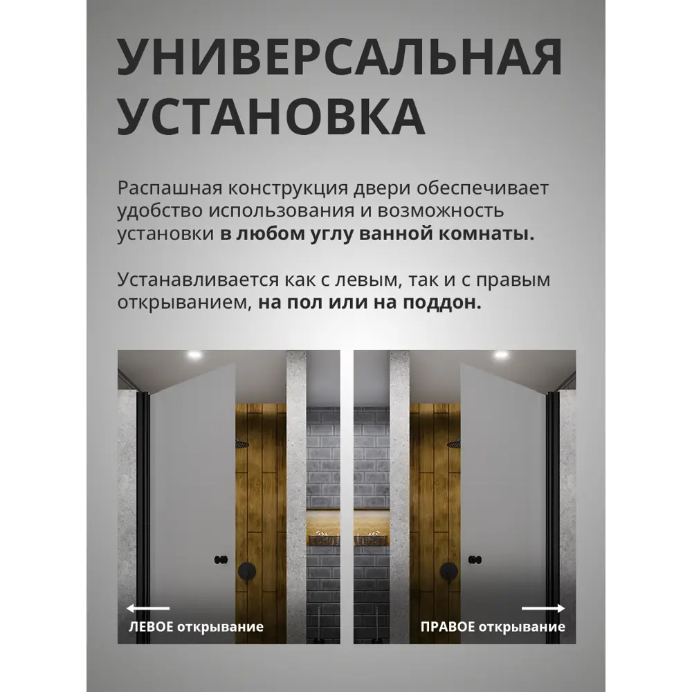 Фото 10 Душевая дверь Aceglass УТ-00017468 на монопетле 80x198 см цвет профиля чёрный матовый стекло 6 мм сатин Фото 10 Душевая дверь Aceglass УТ-00017468 на монопетле 80x198 см цвет профиля чёрный матовый стекло 6 мм сатин