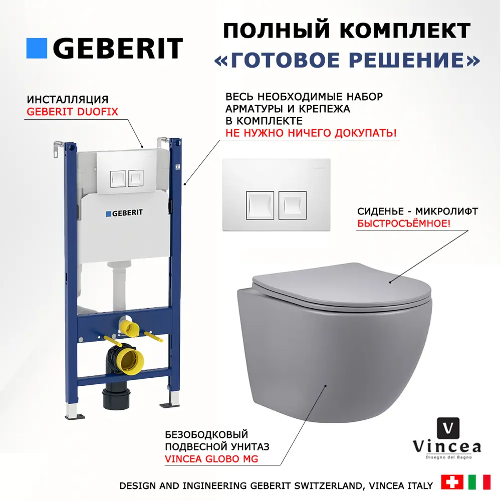 Фото 7 Комплект инсталляция с унитазом Geberit 462859 цвет серый Фото 7 Комплект инсталляция с унитазом Geberit 462859 цвет серый