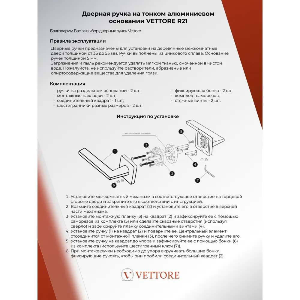 Фото 9 Ручка на раздельном тонком основании Vettore R21.116 MBP черный матовый Фото 9 Ручка на раздельном тонком основании Vettore R21.116 MBP черный матовый