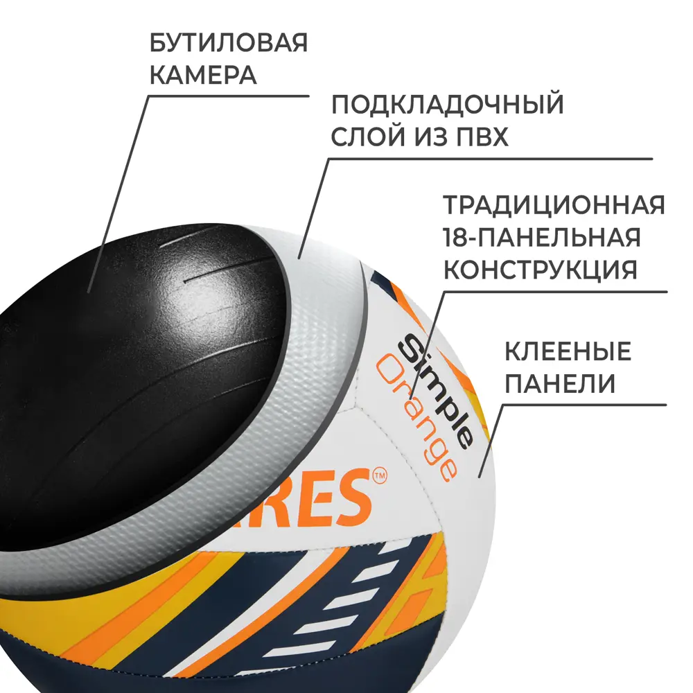 Фото 3 Мяч волейбольный Torres V323125 размер 5 10631342 Фото 3 Мяч волейбольный Torres V323125 размер 5 10631342