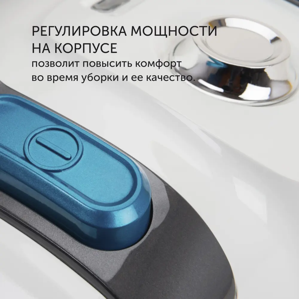 Фото 4 Пылесос с контейнером Polaris Pvc 2016 2000 Вт 2.5 л цвет бело-голубой Фото 4 Пылесос с контейнером Polaris Pvc 2016 2000 Вт 2.5 л цвет бело-голубой