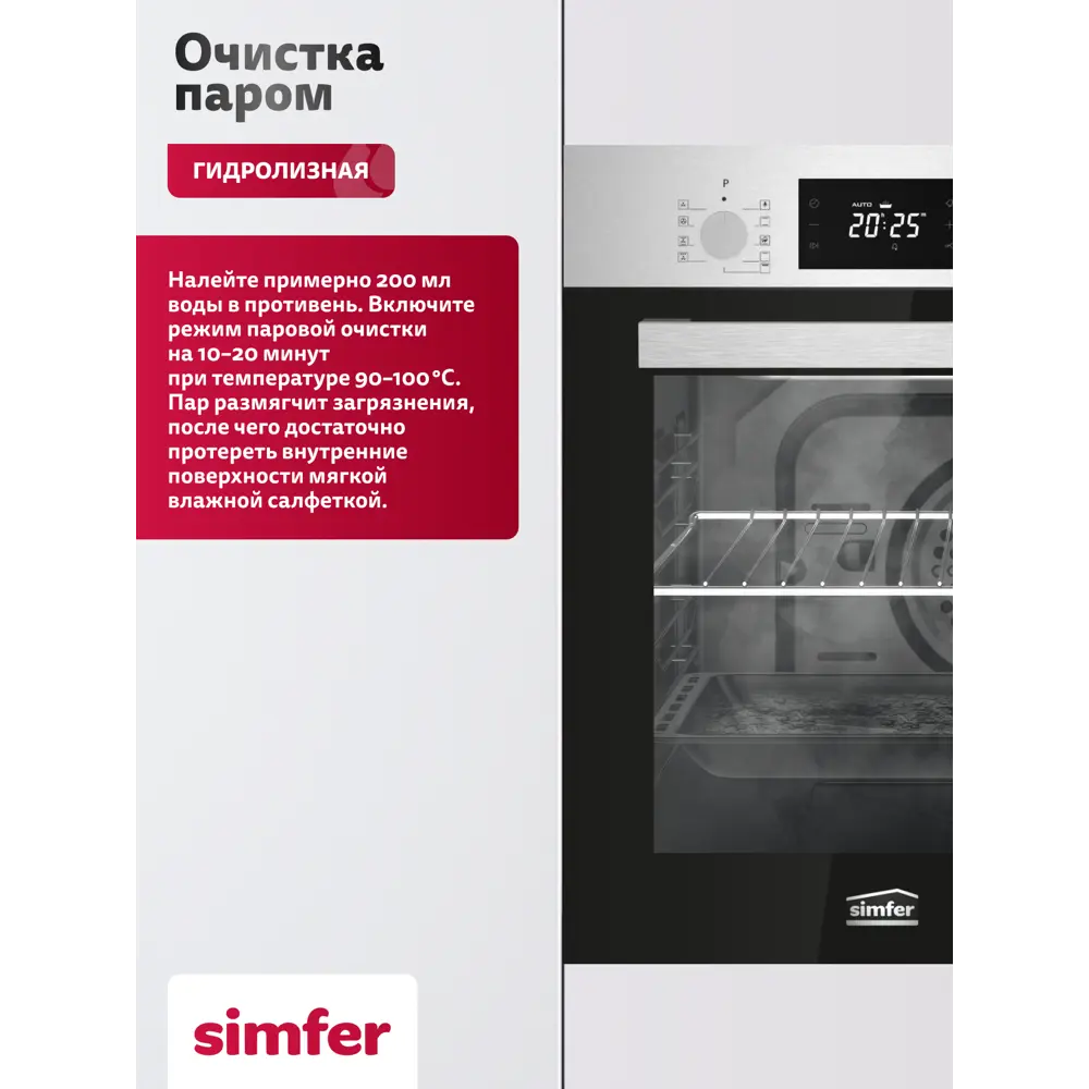 Фото 4 Духовой шкаф Simfer B4EM69022 45х59.5х56.5 см цвет серый / серебристый Фото 4 Духовой шкаф Simfer B4EM69022 45х59.5х56.5 см цвет серый / серебристый
