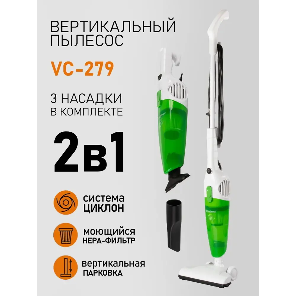 Фото Вертикальный пылесос циклонного типа Endever Skyclean VC-279 Фото Вертикальный пылесос циклонного типа Endever Skyclean VC-279