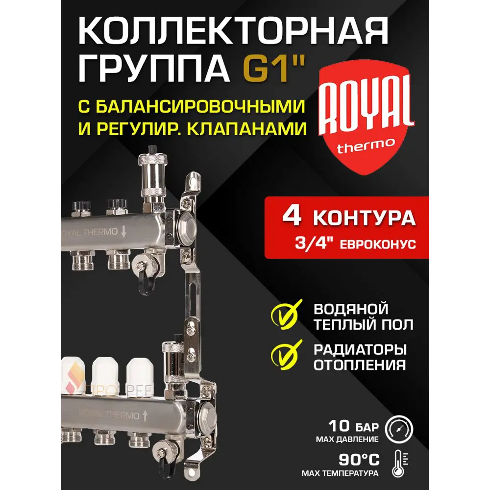 Фото Коллекторная группа Royal Thermo RTO 51.204 1"x3/4" евроконус 4 выхода нержавеющая сталь Фото Коллекторная группа Royal Thermo RTO 51.204 1"x3/4" евроконус 4 выхода нержавеющая сталь