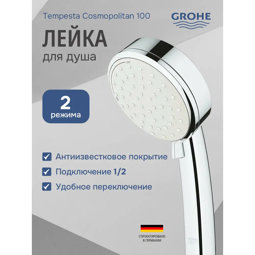 Фото 9 Душевая лейка Grohe Tempesta New 28578002Gr Фото 9 Душевая лейка Grohe Tempesta New 28578002Gr