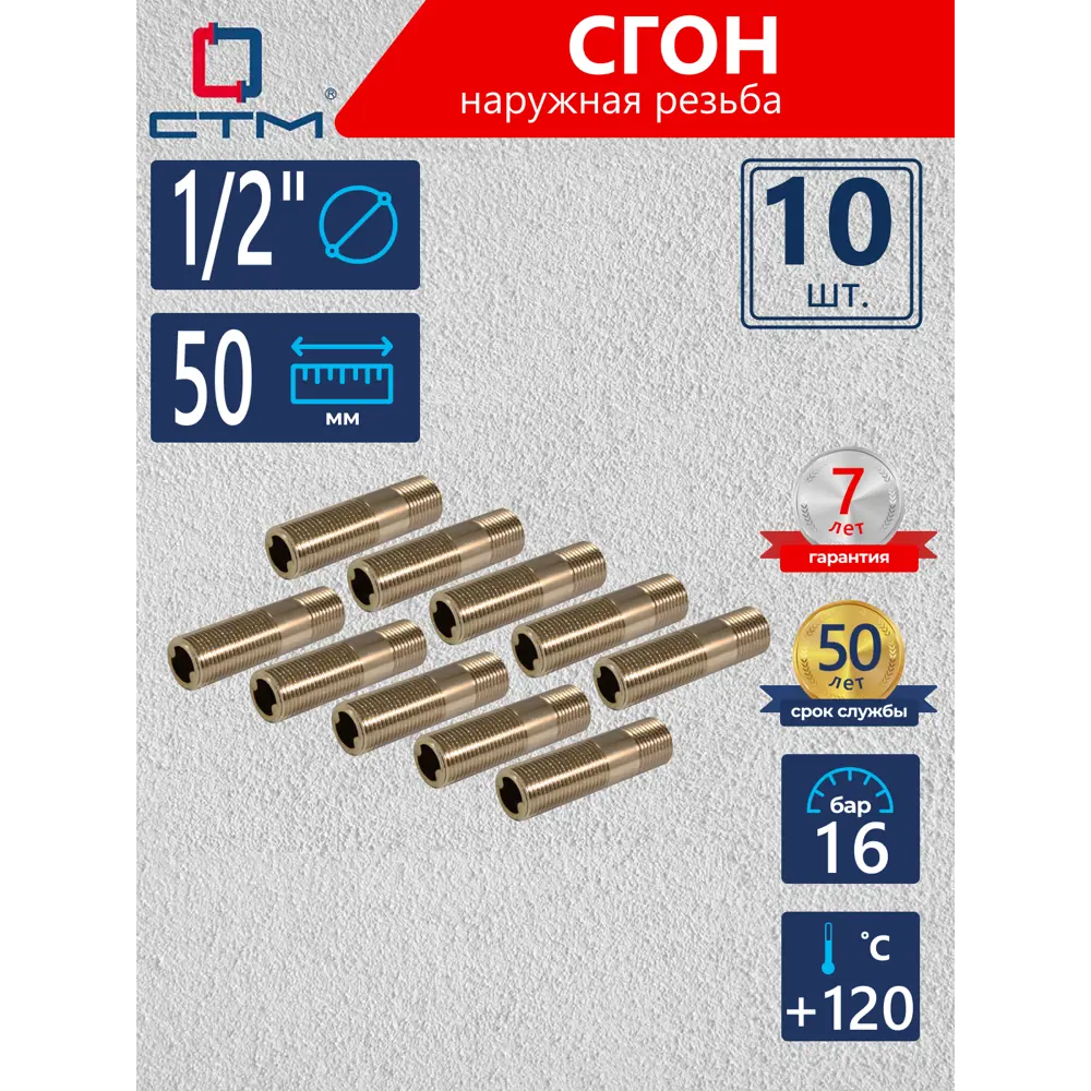 Фото Сгон СТМ 1/2" НР латунь 10 шт CRSMM050K010 Фото Сгон СТМ 1/2" НР латунь 10 шт CRSMM050K010