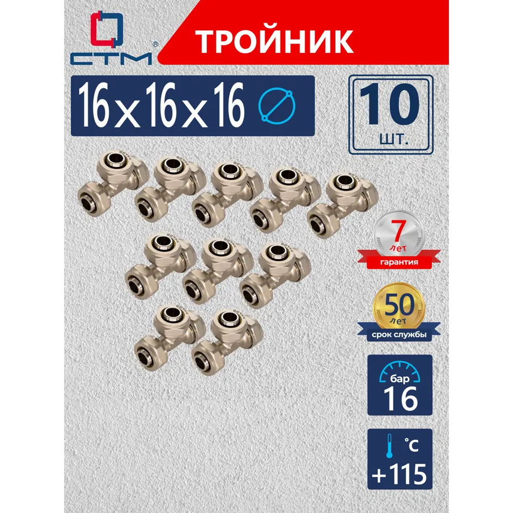 Фото Тройник СТМ 16x16x16 мм латунь 10 шт CT161616K10 Фото Тройник СТМ 16x16x16 мм латунь 10 шт CT161616K10