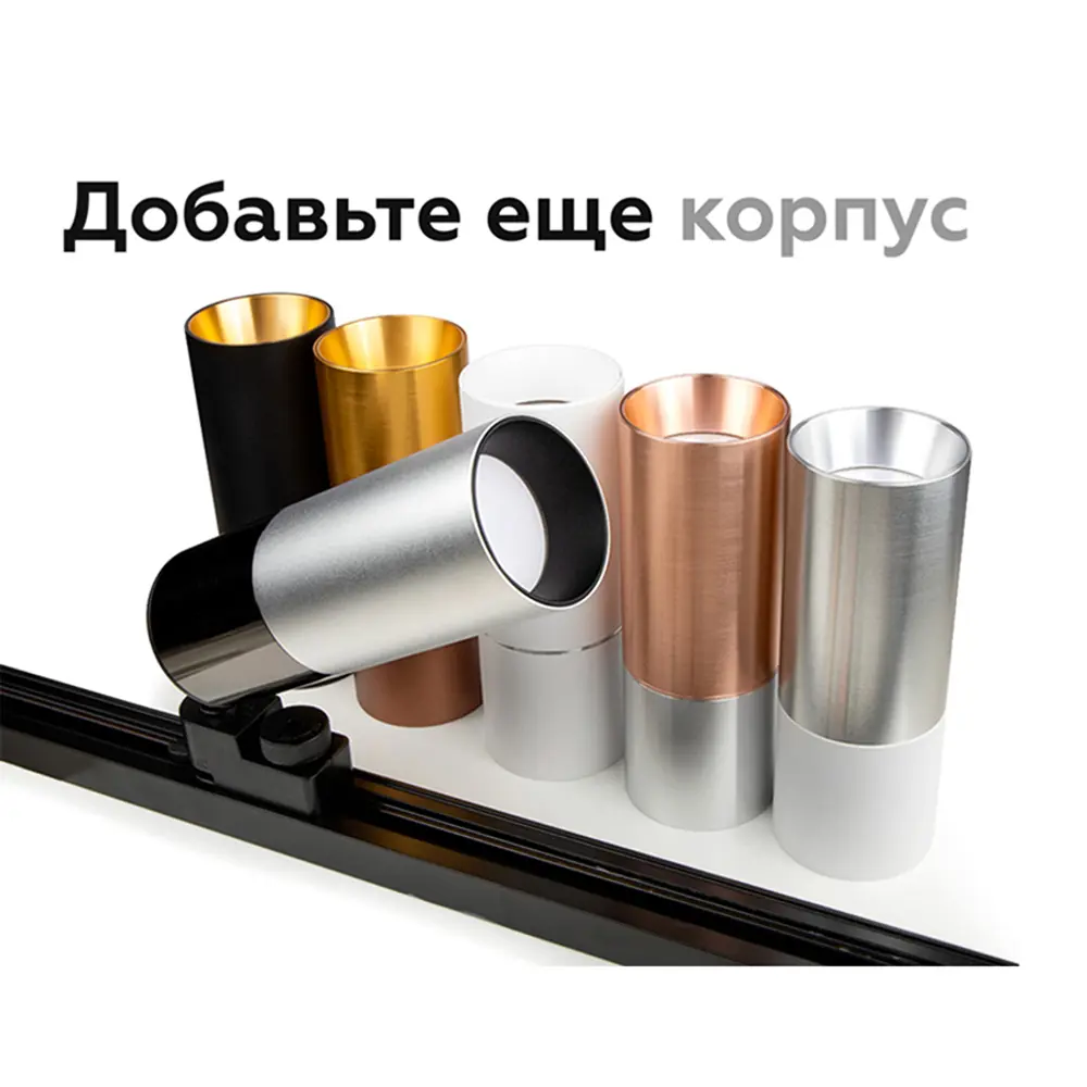 Фото 11 Коннектор жесткий для соединения корпуса светильника D70+D70 мм Ambrella Light A DIY Spot A2073 цвет медный