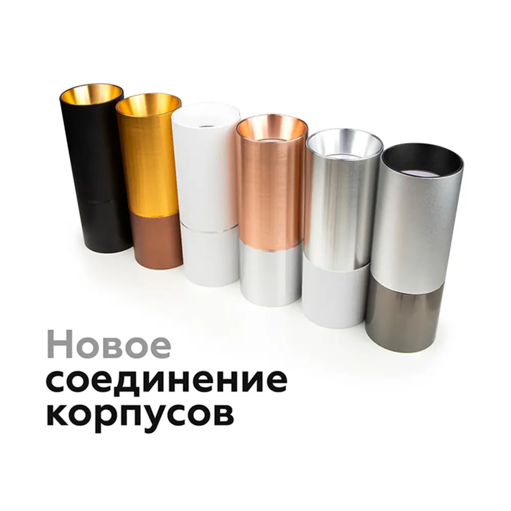 Фото 8 Коннектор жесткий для соединения корпуса светильника D70+D70 мм Ambrella Light A DIY Spot A2073 цвет медный