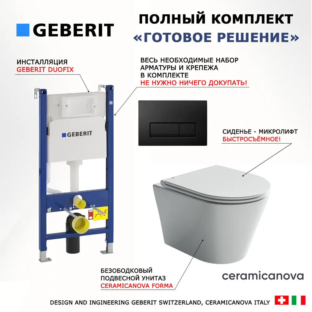 Фото 7 Комплект инсталляция с унитазом Geberit 523032 цвет белый