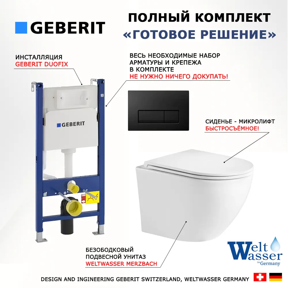 Фото 7 Комплект инсталляция с унитазом Geberit 523046 цвет белый Фото 7 Комплект инсталляция с унитазом Geberit 523046 цвет белый