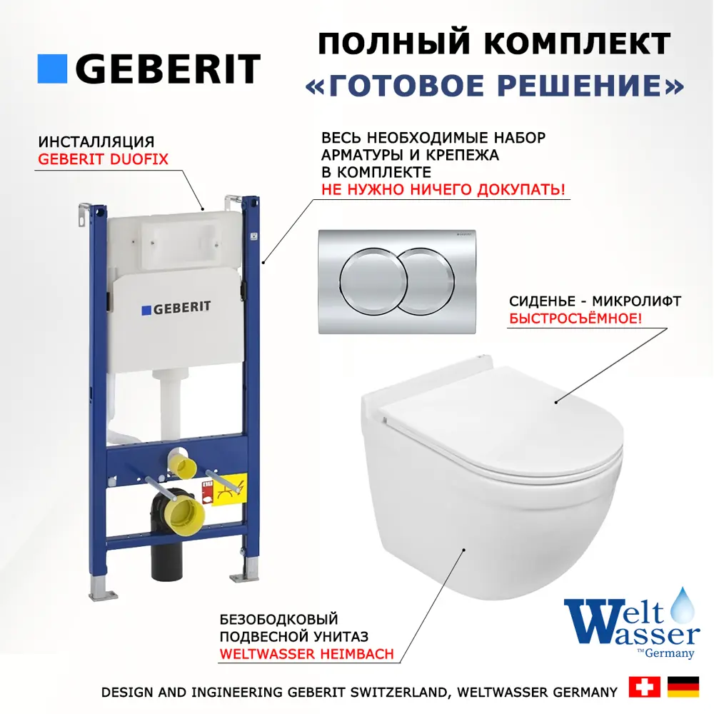 Фото 8 Комплект инсталляция с унитазом Geberit 512562 цвет белый Фото 8 Комплект инсталляция с унитазом Geberit 512562 цвет белый