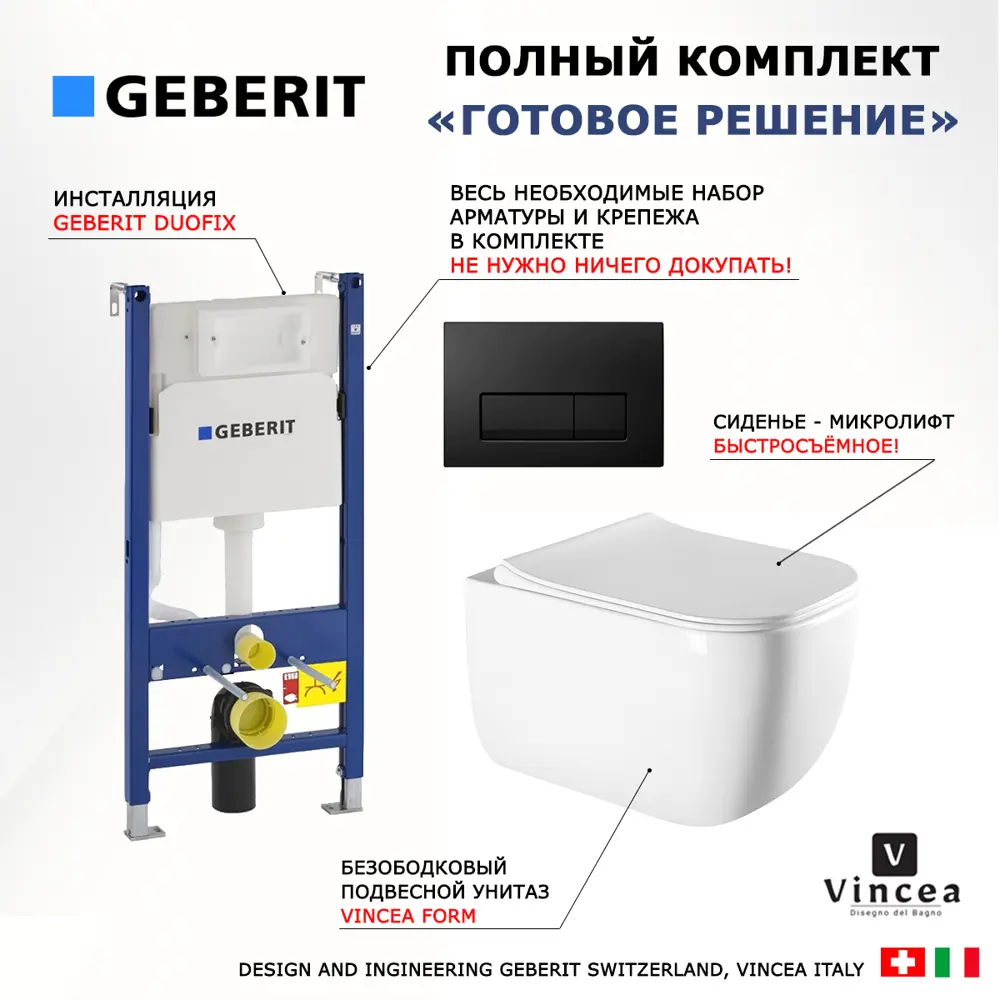 Фото 7 Комплект инсталляция с унитазом Geberit 523058 цвет белый Фото 7 Комплект инсталляция с унитазом Geberit 523058 цвет белый