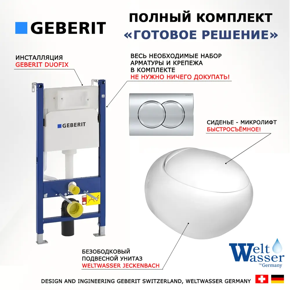 Фото 8 Комплект инсталляция с унитазом Geberit 512563 цвет белый Фото 8 Комплект инсталляция с унитазом Geberit 512563 цвет белый