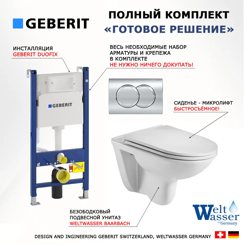 Фото 8 Комплект инсталляция с унитазом Geberit 512565 цвет белый