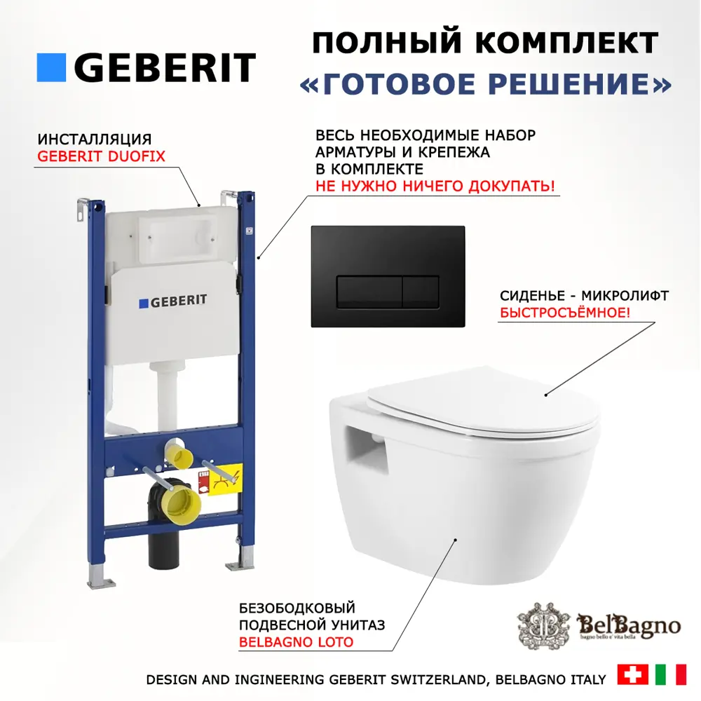 Фото 7 Комплект инсталляция с унитазом Geberit 523063 цвет белый Фото 7 Комплект инсталляция с унитазом Geberit 523063 цвет белый