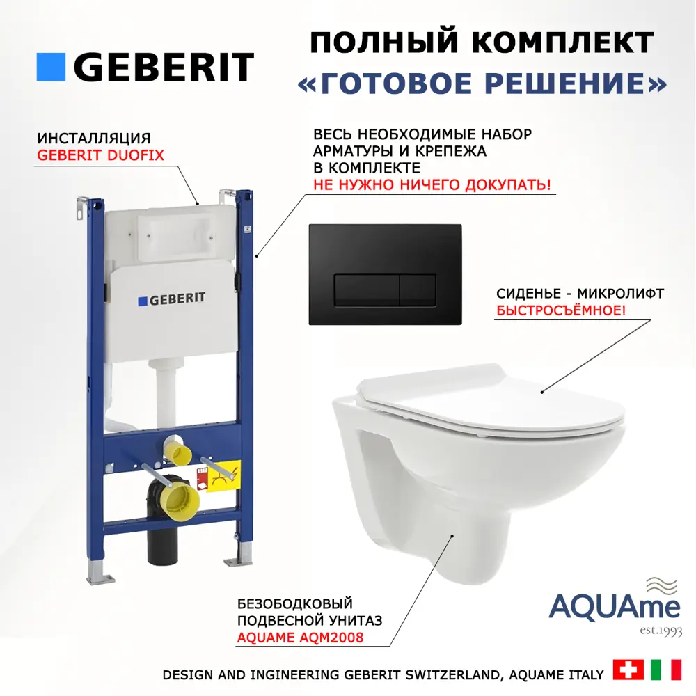 Фото 7 Комплект инсталляция с унитазом Geberit 523066 цвет белый Фото 7 Комплект инсталляция с унитазом Geberit 523066 цвет белый