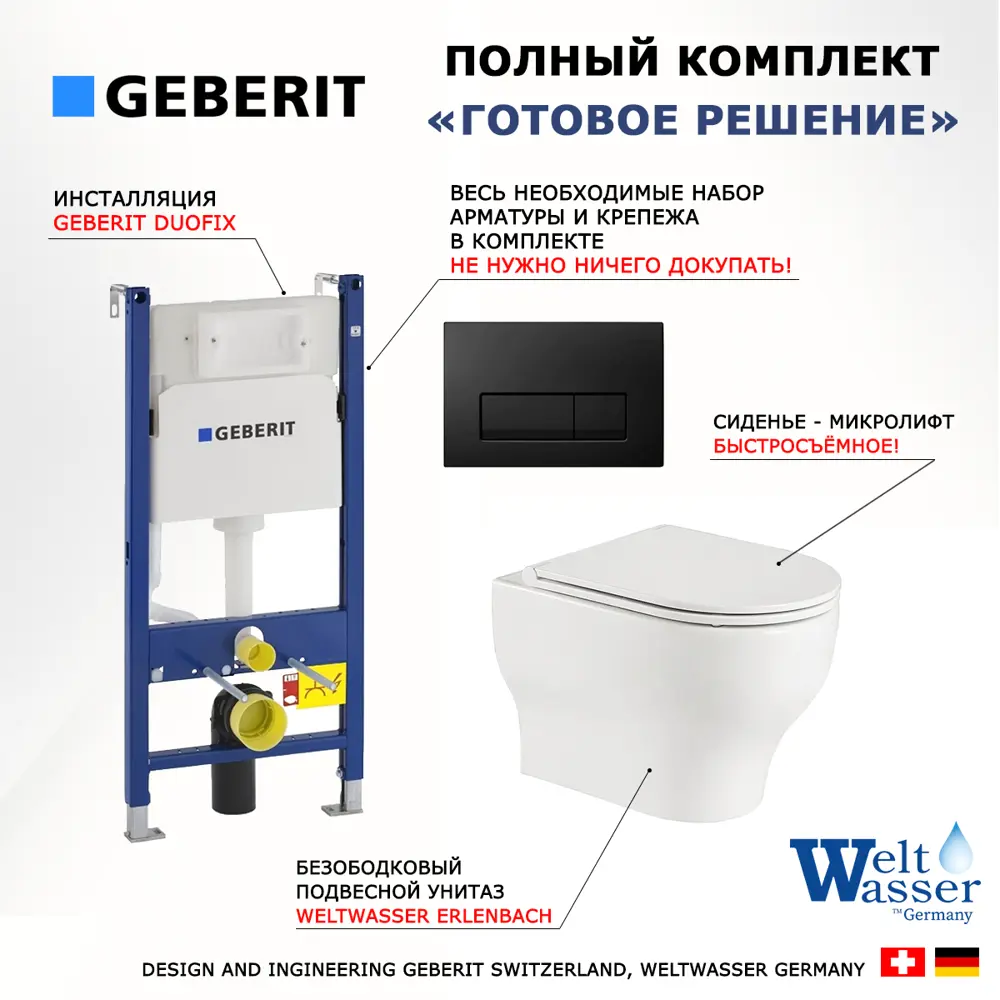 Фото 7 Комплект инсталляция с унитазом Geberit 523072 цвет белый