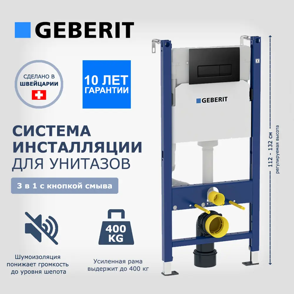 Фото 12 Комплект инсталляция с унитазом Geberit 523075 цвет белый Фото 12 Комплект инсталляция с унитазом Geberit 523075 цвет белый