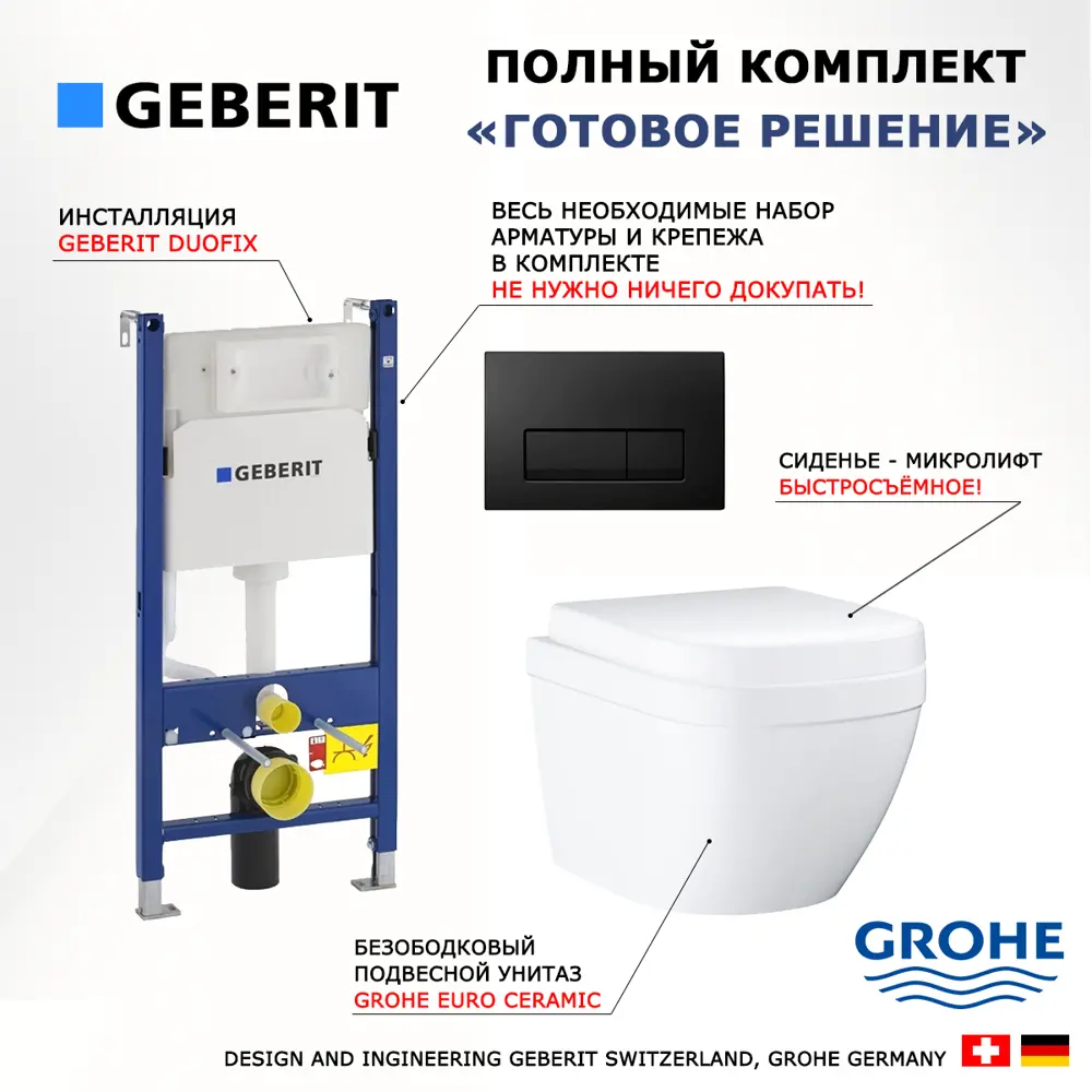 Фото 7 Комплект инсталляция с унитазом Geberit 523075 цвет белый Фото 7 Комплект инсталляция с унитазом Geberit 523075 цвет белый