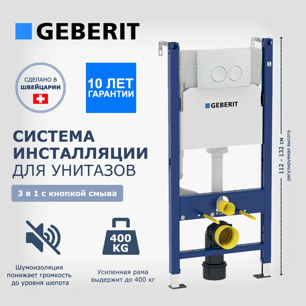 Фото 12 Комплект инсталляция с унитазом Geberit 425549 цвет белый Фото 12 Комплект инсталляция с унитазом Geberit 425549 цвет белый