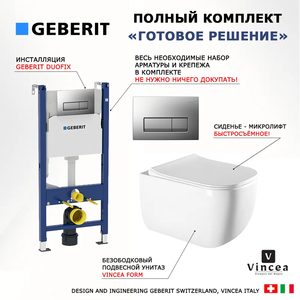 Фото 7 Комплект инсталляция с унитазом Geberit 472145 цвет белый Фото 7 Комплект инсталляция с унитазом Geberit 472145 цвет белый