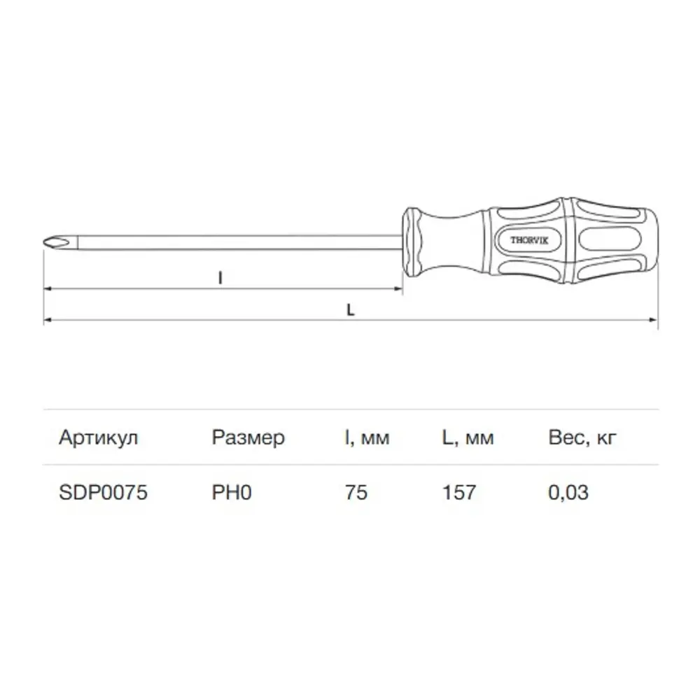 Фото 2 Отвертка крестовая Thorvik SDP1075 PH1x75 мм