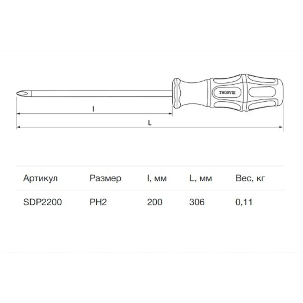 Фото 2 Отвертка крестовая Thorvik SDP2200 PH2x200 мм