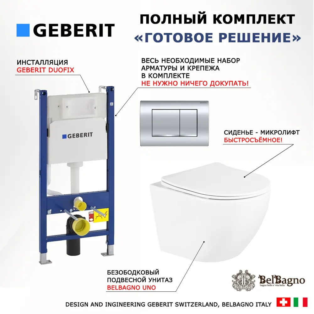 Фото 7 Комплект инсталляция с унитазом Geberit 530533 цвет белый Фото 7 Комплект инсталляция с унитазом Geberit 530533 цвет белый