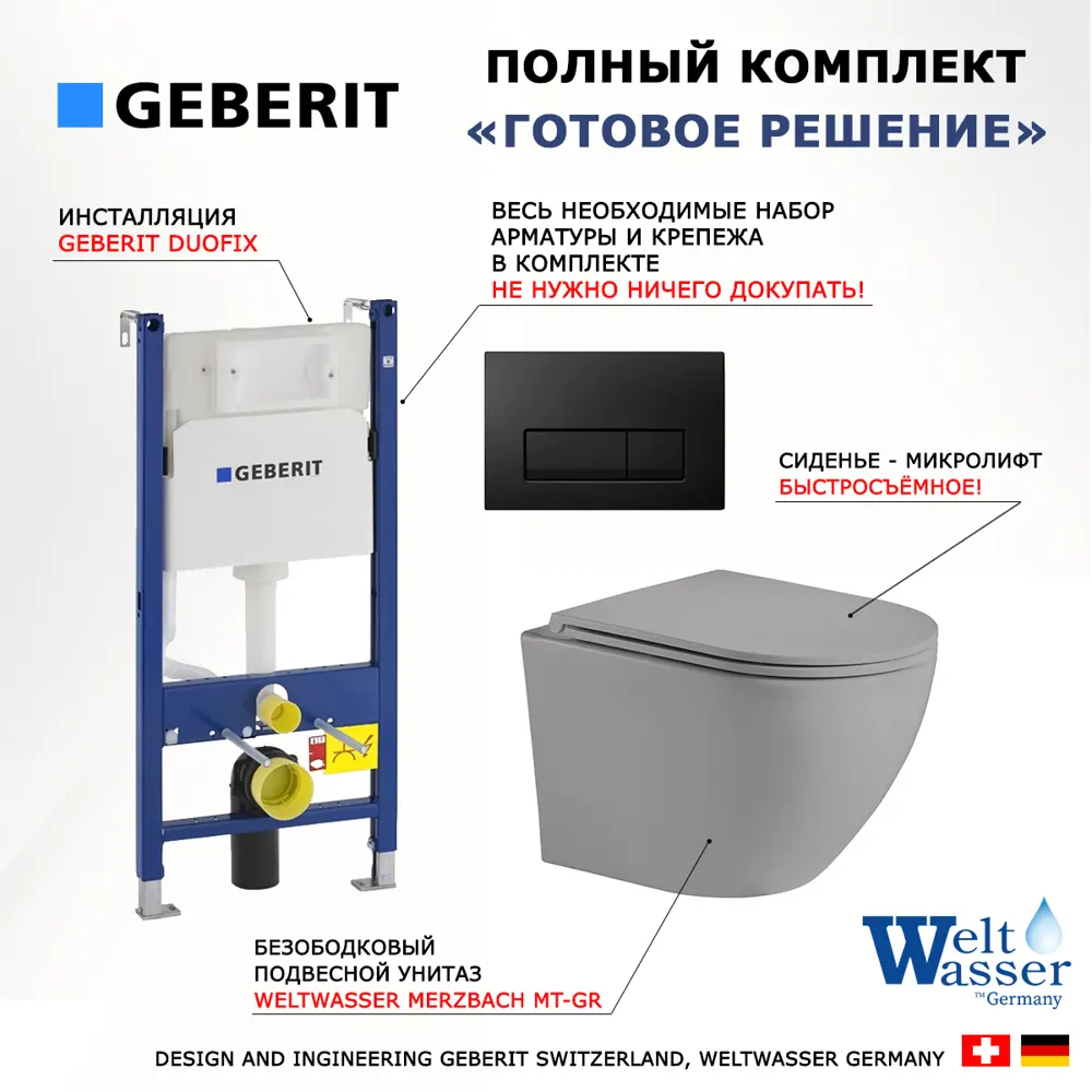 Фото 7 Комплект инсталляция с унитазом Geberit 523109 цвет серый Фото 7 Комплект инсталляция с унитазом Geberit 523109 цвет серый