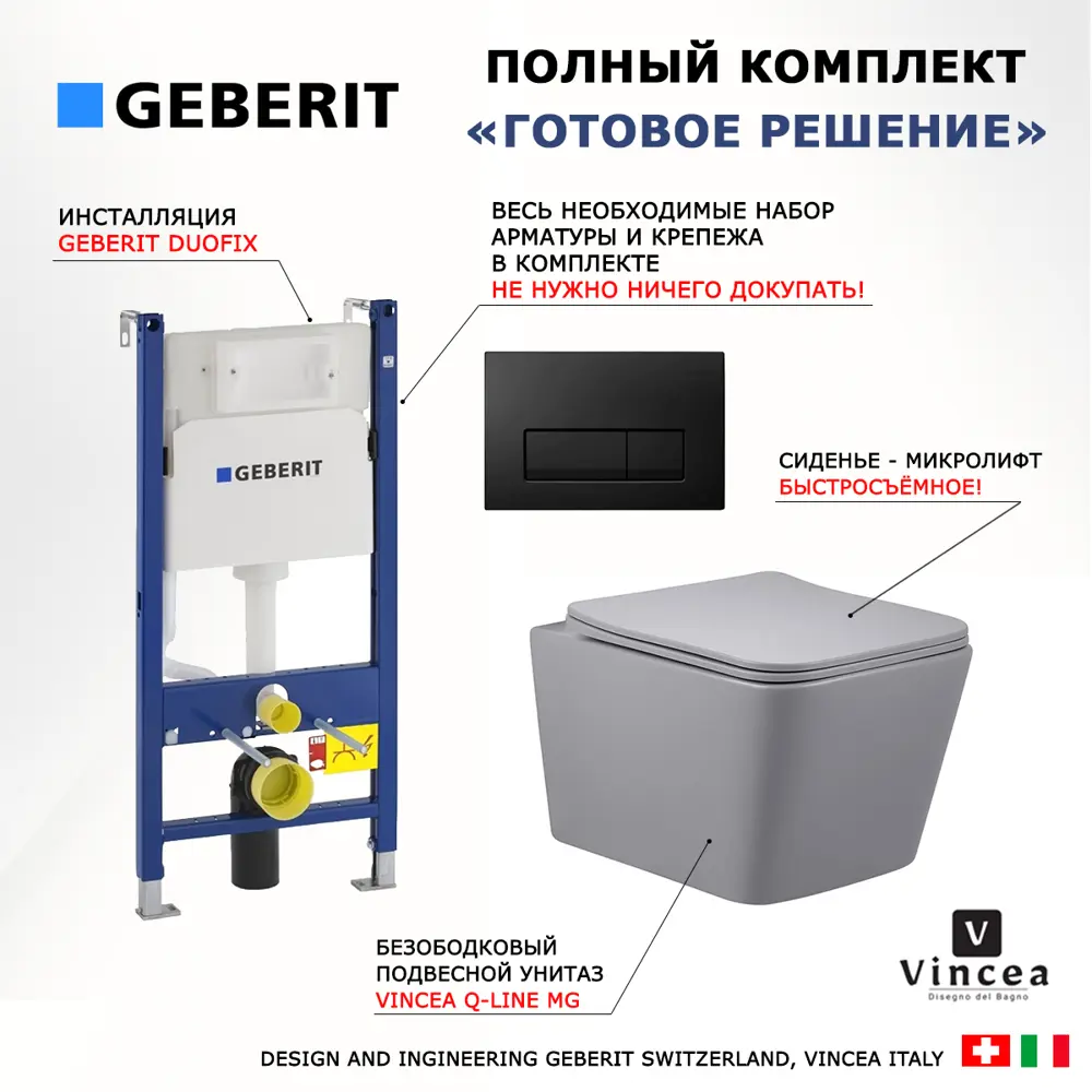 Фото 7 Комплект инсталляция с унитазом Geberit 523111 цвет серый Фото 7 Комплект инсталляция с унитазом Geberit 523111 цвет серый
