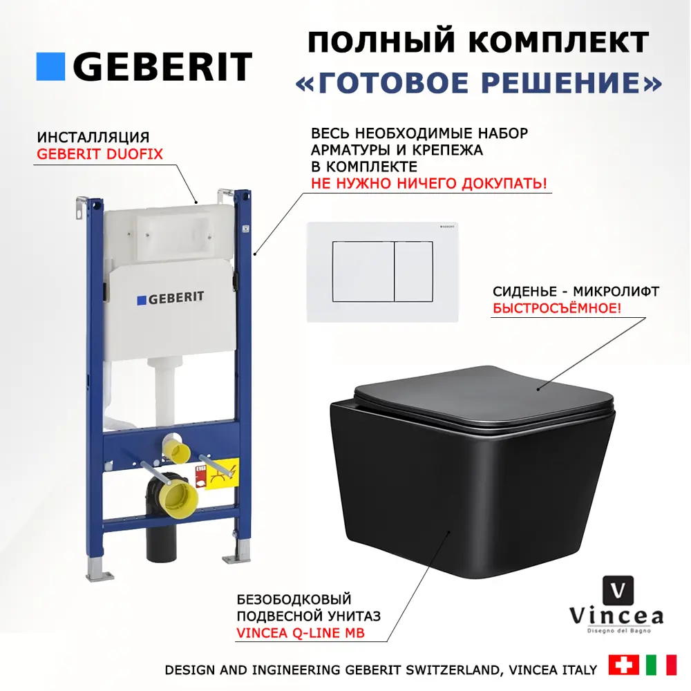 Фото 7 Комплект инсталляция с унитазом Geberit 523115 цвет черный Фото 7 Комплект инсталляция с унитазом Geberit 523115 цвет черный
