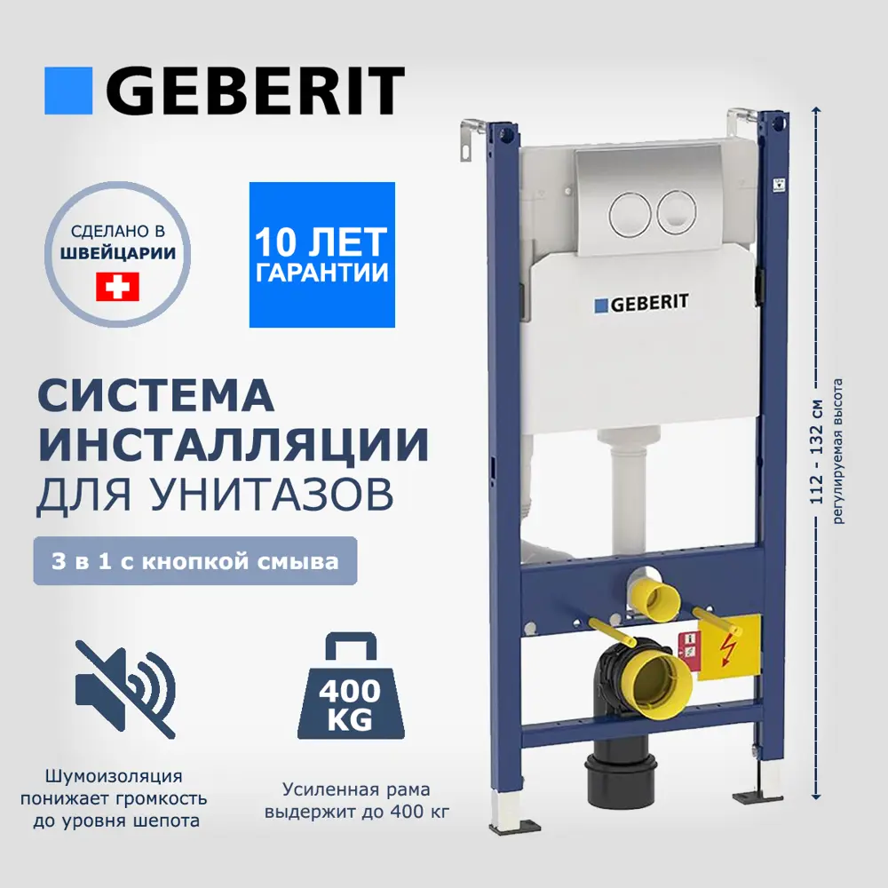 Фото 12 Комплект инсталляция с унитазом Geberit 462701 цвет белый Фото 12 Комплект инсталляция с унитазом Geberit 462701 цвет белый
